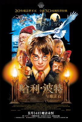 家庭喜剧电影《爸爸的变形记》海报