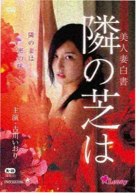 家庭温情电影《奶奶的放映机》剧照
